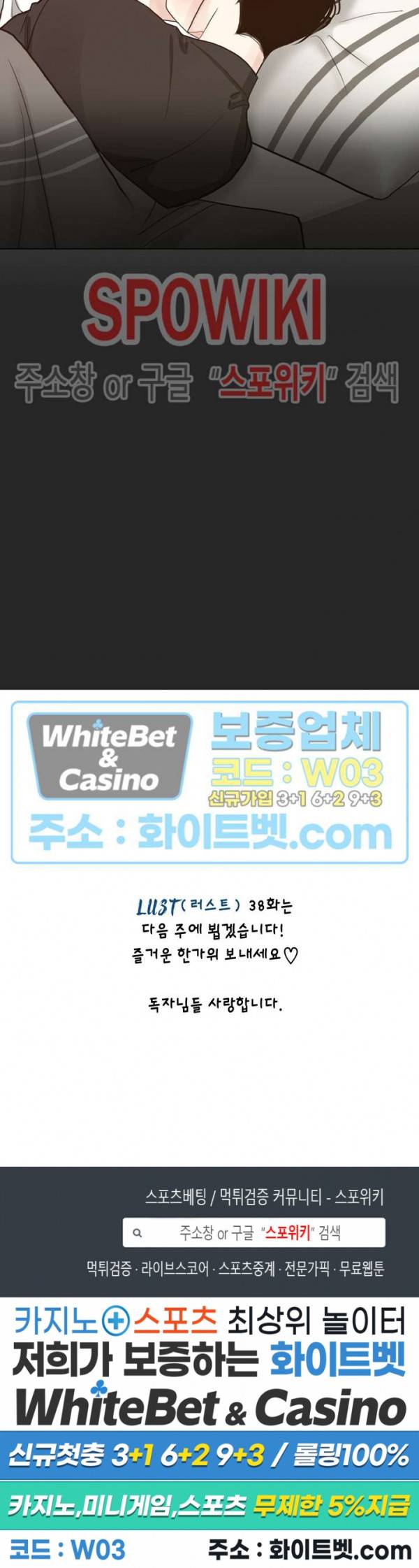 LUST(러스트) 특별편 7