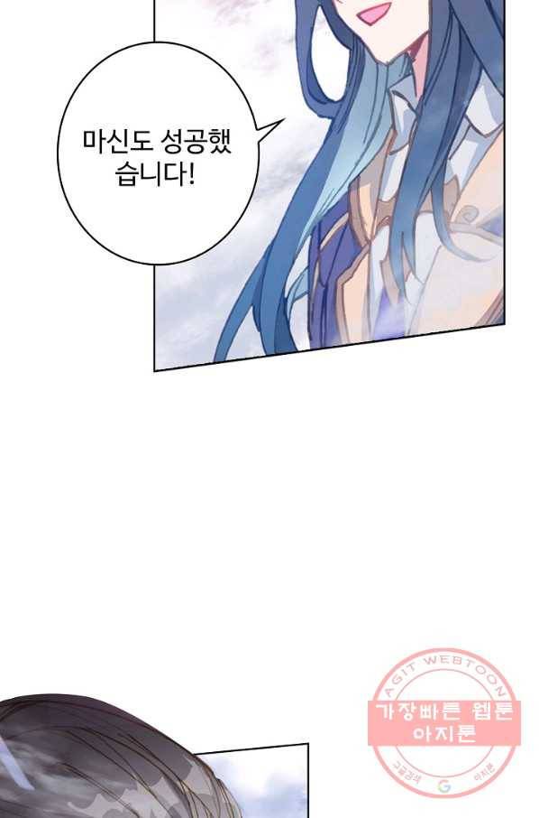 엘피스 전기: 당문영웅전 57화 2