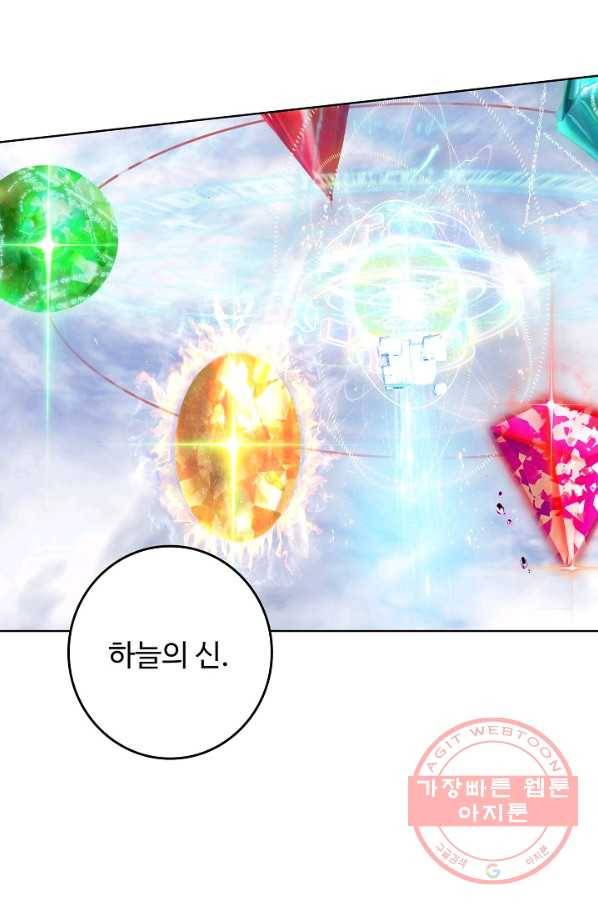 엘피스 전기: 당문영웅전 57화 4