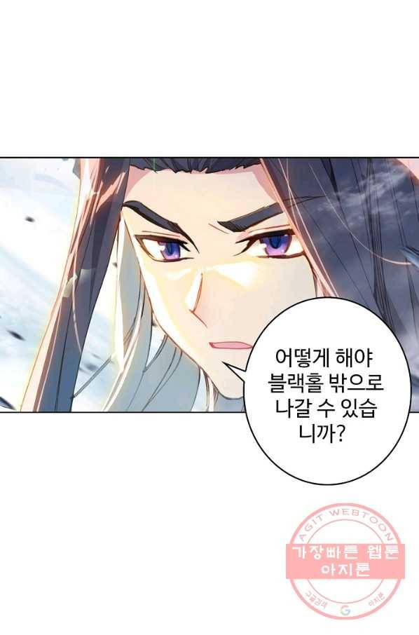 엘피스 전기: 당문영웅전 57화 5