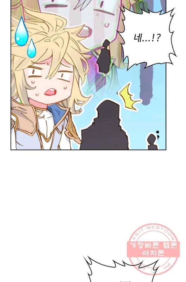 엘피스 전기: 당문영웅전 57화 12