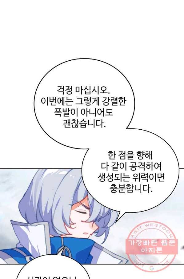 엘피스 전기: 당문영웅전 57화 14