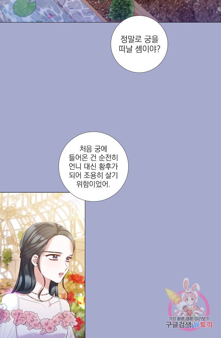 레이디 투 퀸 98화. 디저트 만드는 법 4
