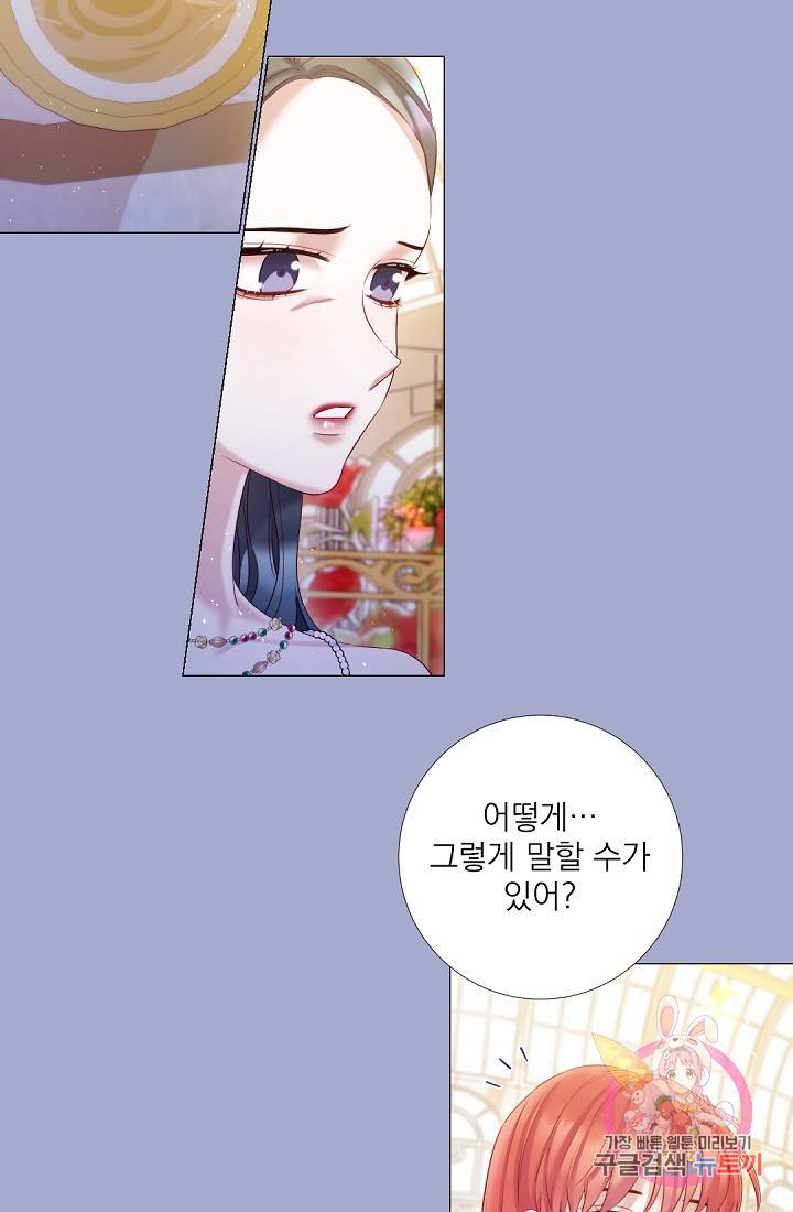 레이디 투 퀸 98화. 디저트 만드는 법 7