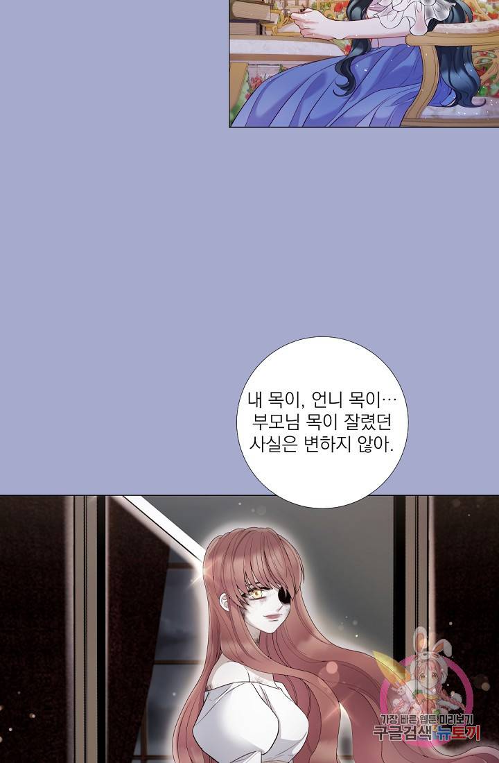 레이디 투 퀸 98화. 디저트 만드는 법 10