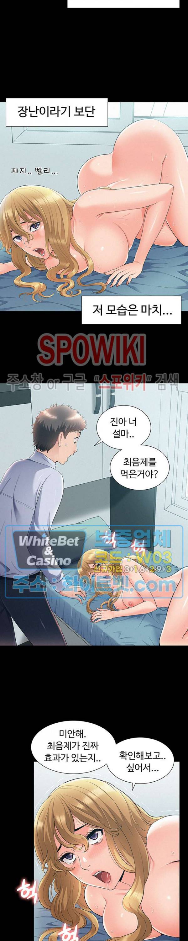 너의 사정은 52화 4