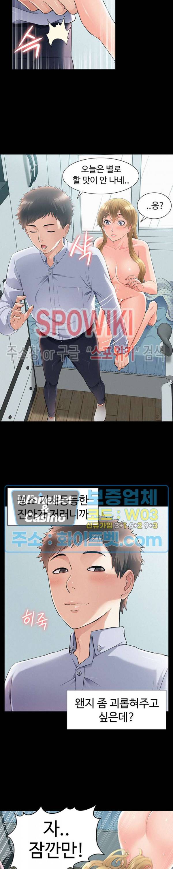 너의 사정은 52화 6