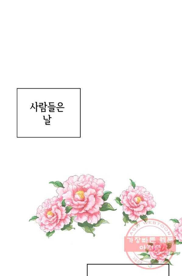 궁 [컬러판] 72화 1