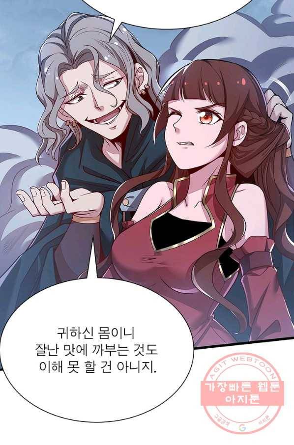 불사신왕무쌍기 102화 3