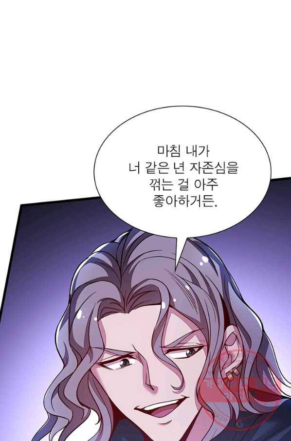 불사신왕무쌍기 102화 4
