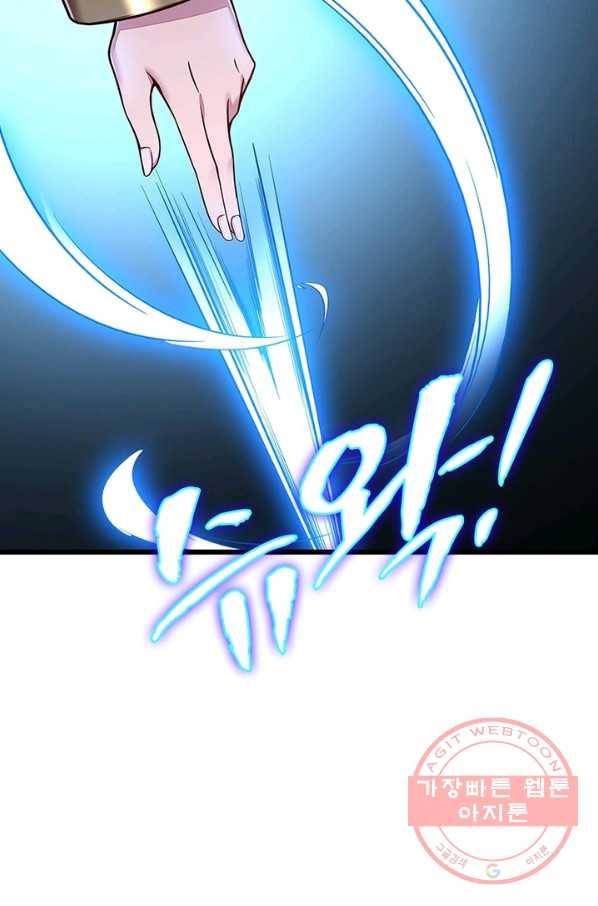 불사신왕무쌍기 102화 9