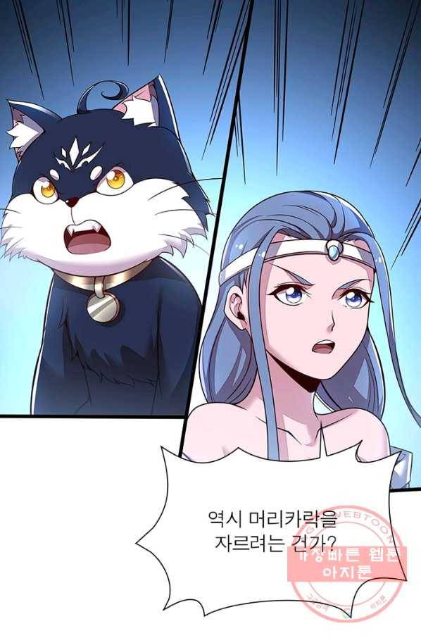 불사신왕무쌍기 102화 14