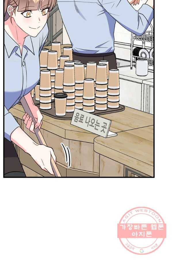 용, 감한 연애 32화 5