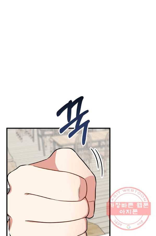 용, 감한 연애 32화 13