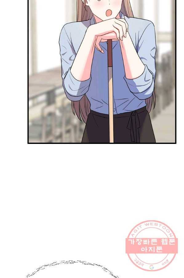 용, 감한 연애 32화 19