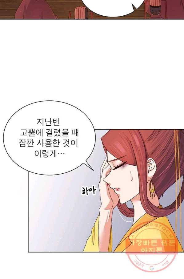 황후귀환 98화 3