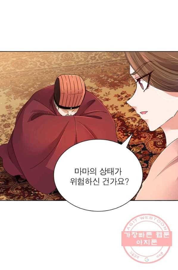 황후귀환 98화 4