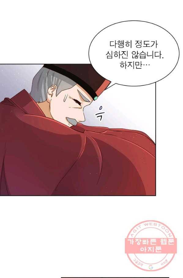 황후귀환 98화 5