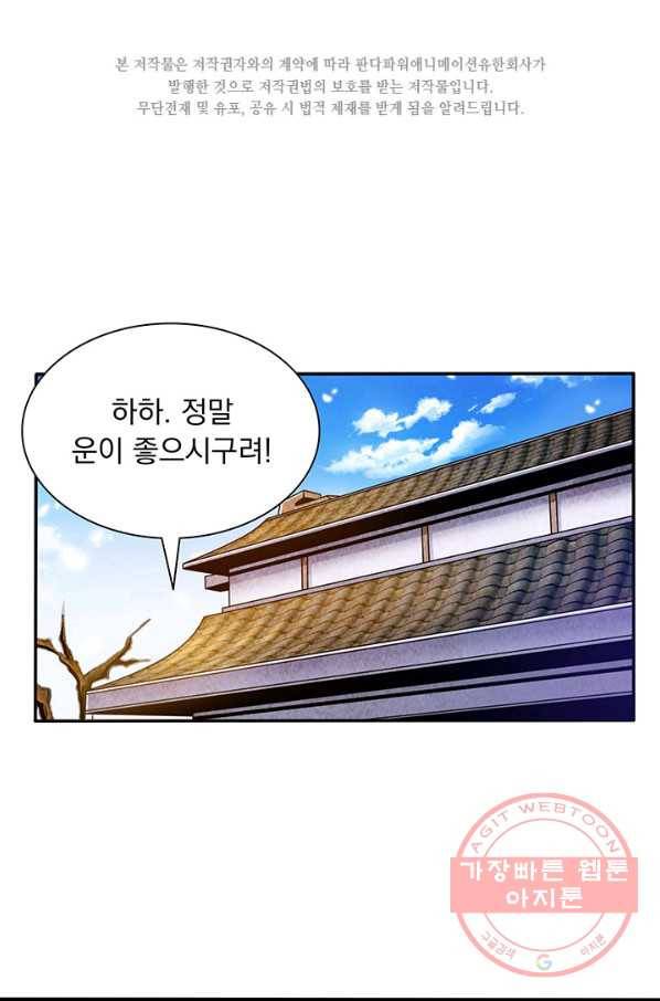 천도 도서관 34화 2