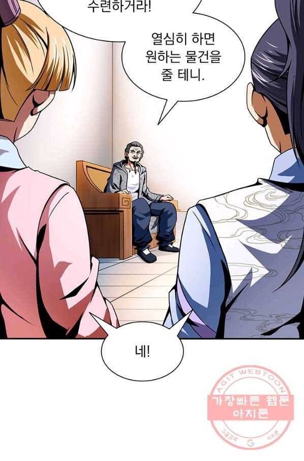 천도 도서관 34화 5
