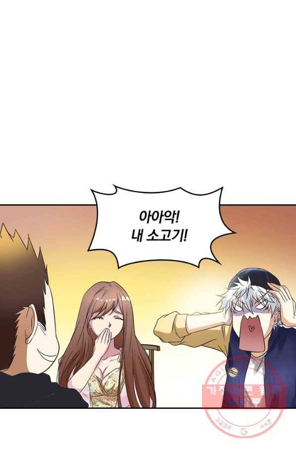 귀신을 쫓는 사나이 91화 1