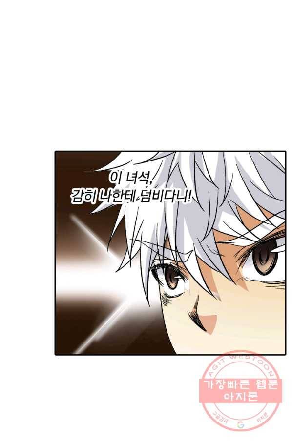 귀신을 쫓는 사나이 91화 3