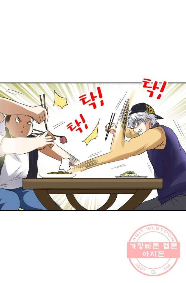 귀신을 쫓는 사나이 91화 4