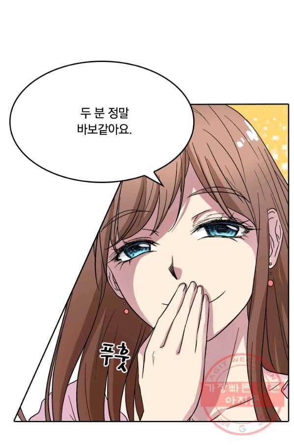 귀신을 쫓는 사나이 91화 5