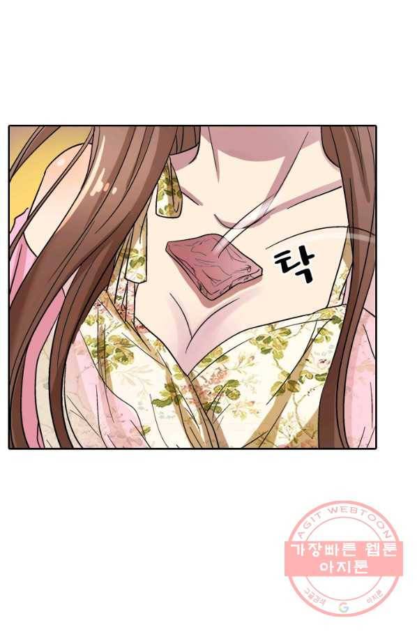 귀신을 쫓는 사나이 91화 7