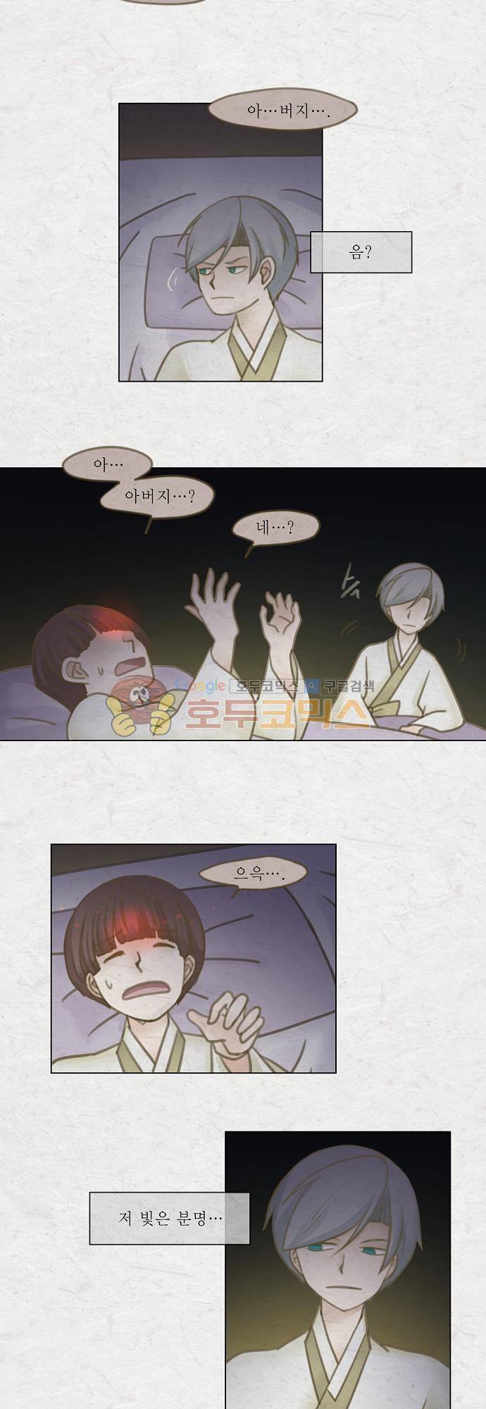 어렴풋이 5부 6화. 사사건건 (2) 2