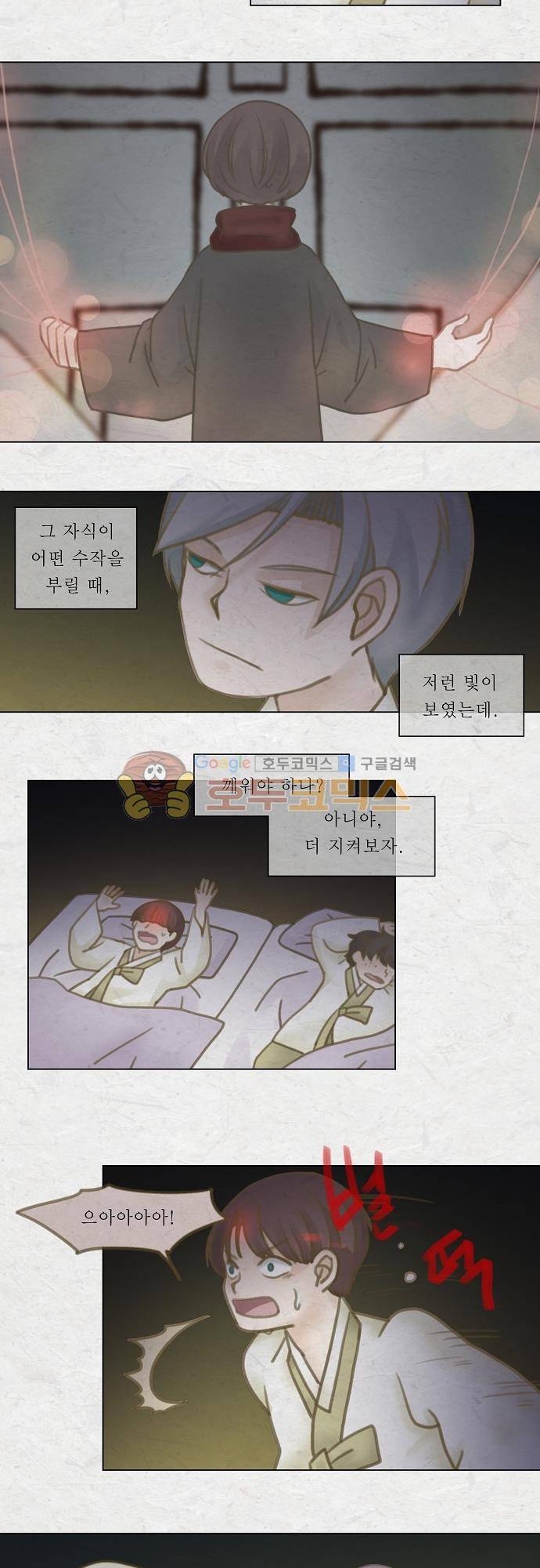 어렴풋이 5부 6화. 사사건건 (2) 3