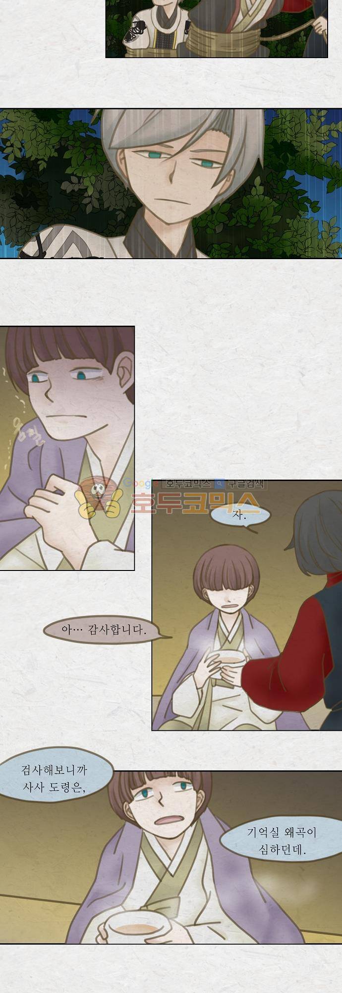 어렴풋이 5부 11화. 대화 (1) 2