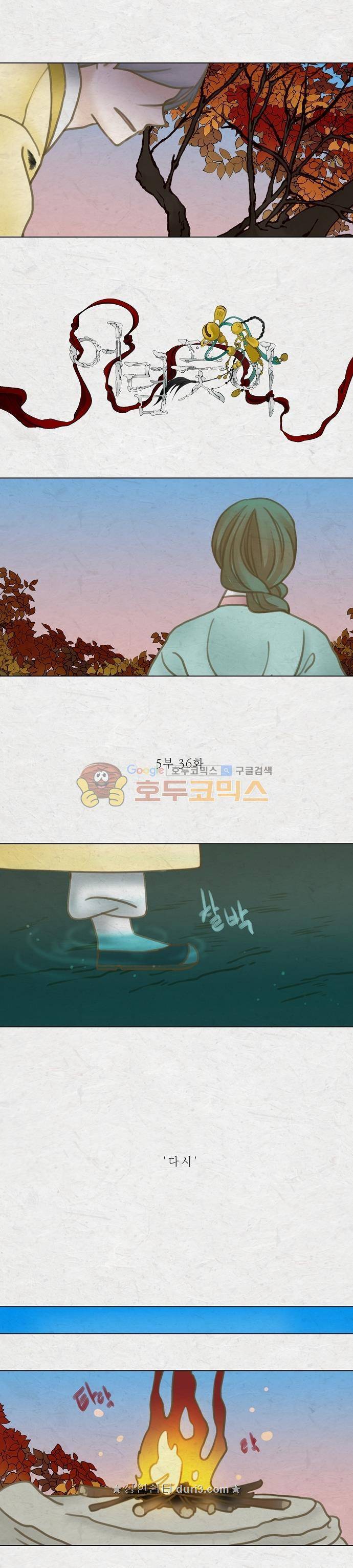 어렴풋이 5부 36화 - 다시 (5) 1