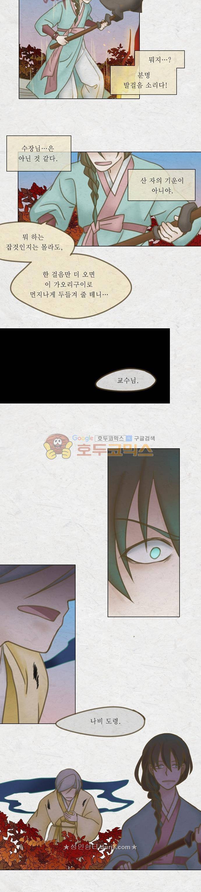 어렴풋이 5부 36화 - 다시 (5) 3
