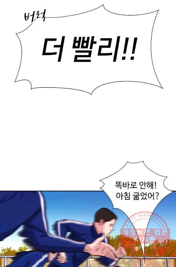 폭군의 필드 4화 3