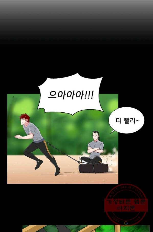 폭군의 필드 4화 6