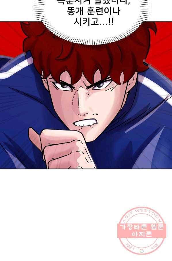 폭군의 필드 4화 9