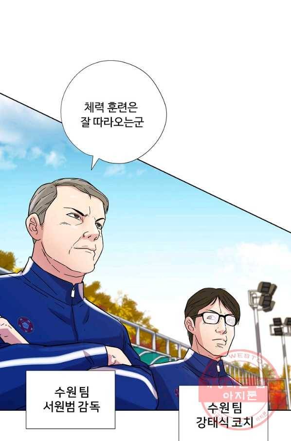 폭군의 필드 4화 10