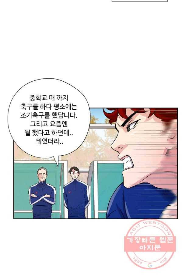 폭군의 필드 4화 11