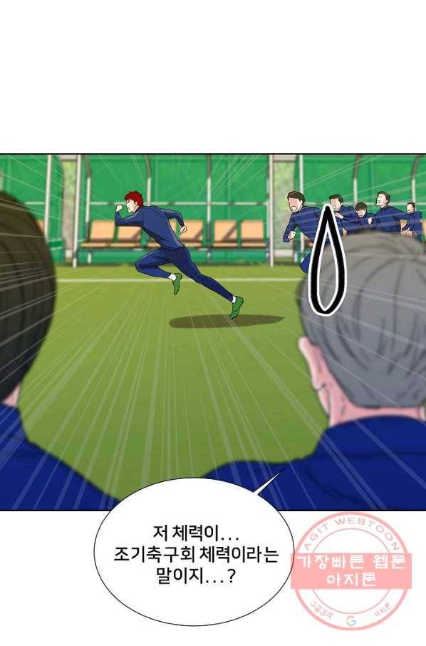 폭군의 필드 4화 12
