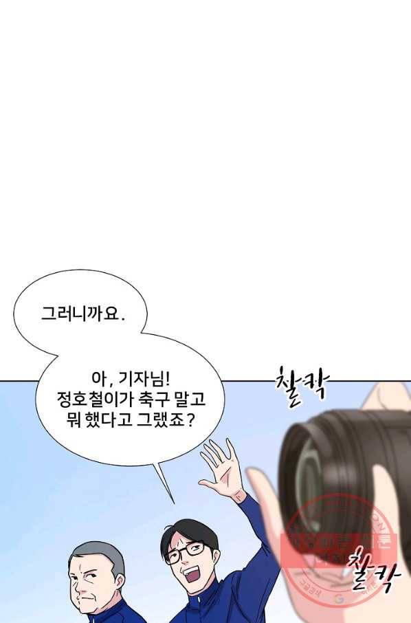 폭군의 필드 4화 13