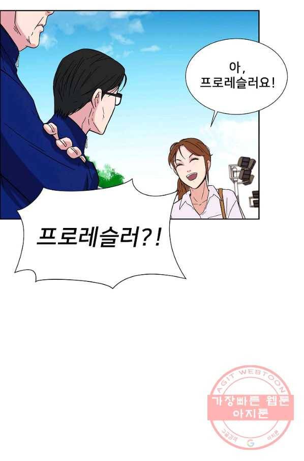 폭군의 필드 4화 15