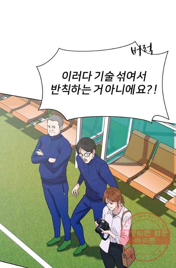 폭군의 필드 4화 17