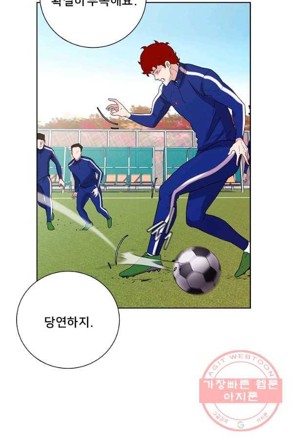 폭군의 필드 4화 20