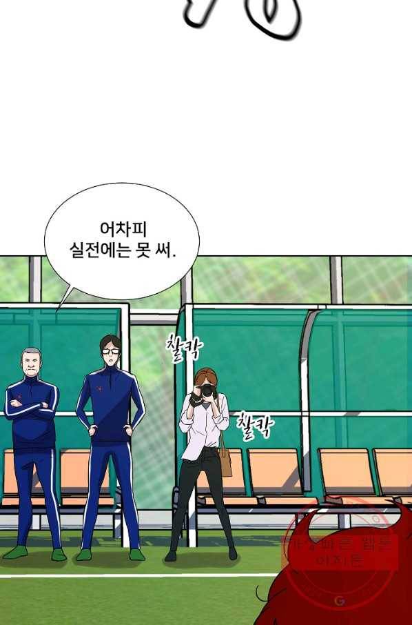 폭군의 필드 4화 22