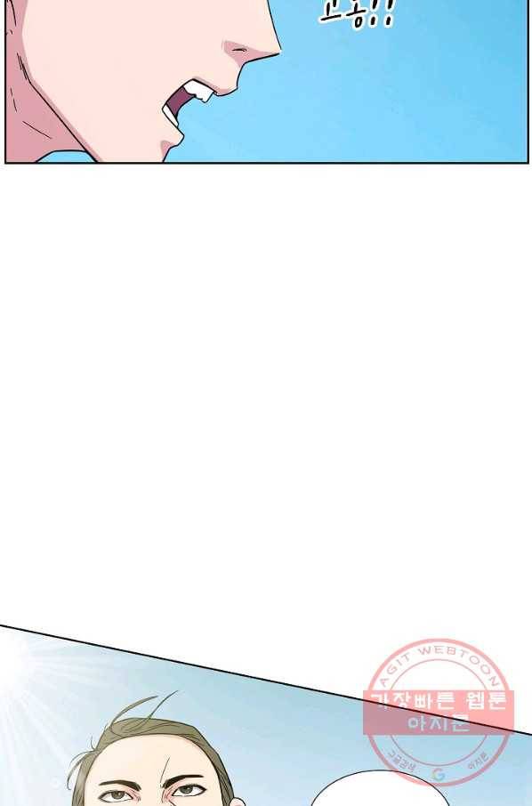폭군의 필드 4화 25