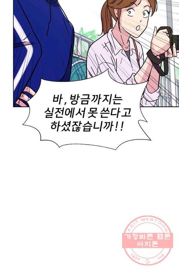 폭군의 필드 4화 28