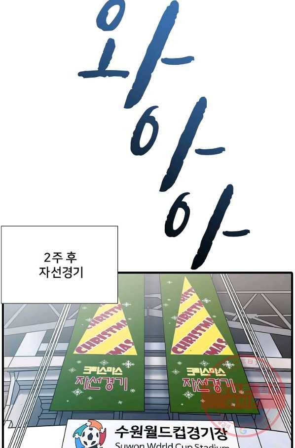 폭군의 필드 4화 33