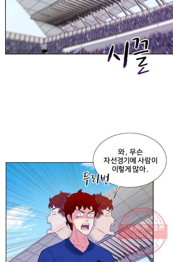폭군의 필드 4화 35