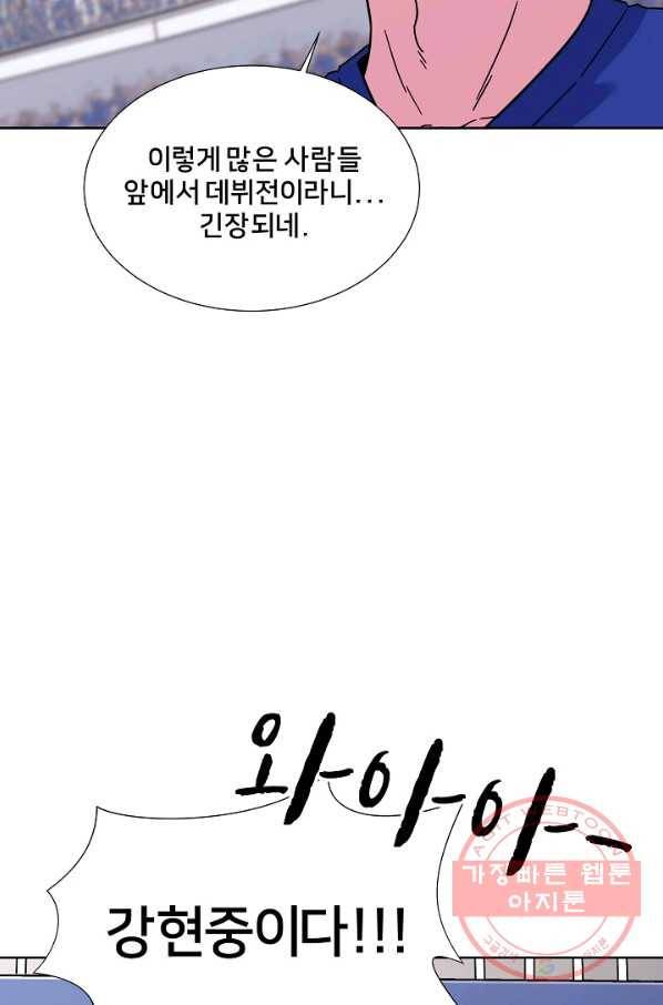 폭군의 필드 4화 37